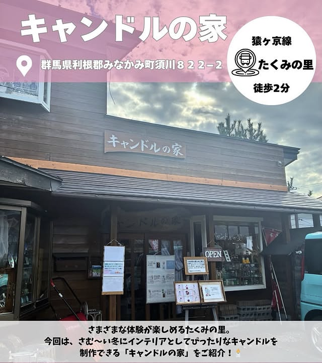 関越交通のインスタ記事ジェルキャンドル作り2