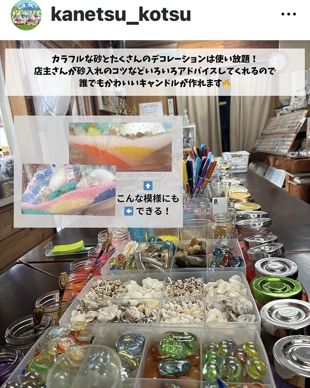 関越交通のインスタ記事ジェルキャンドル作り4
