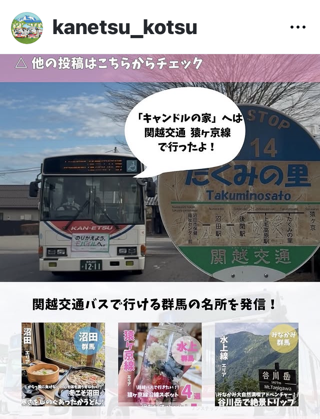 関越交通のインスタ記事ジェルキャンドル作り6